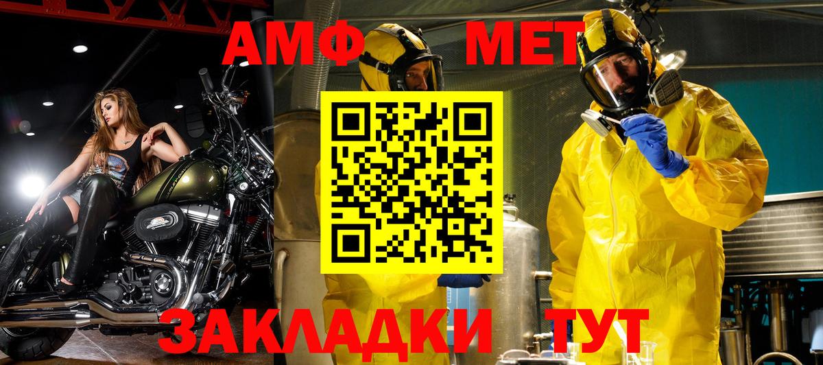 АМФЕТАМИН Premium Геленджик