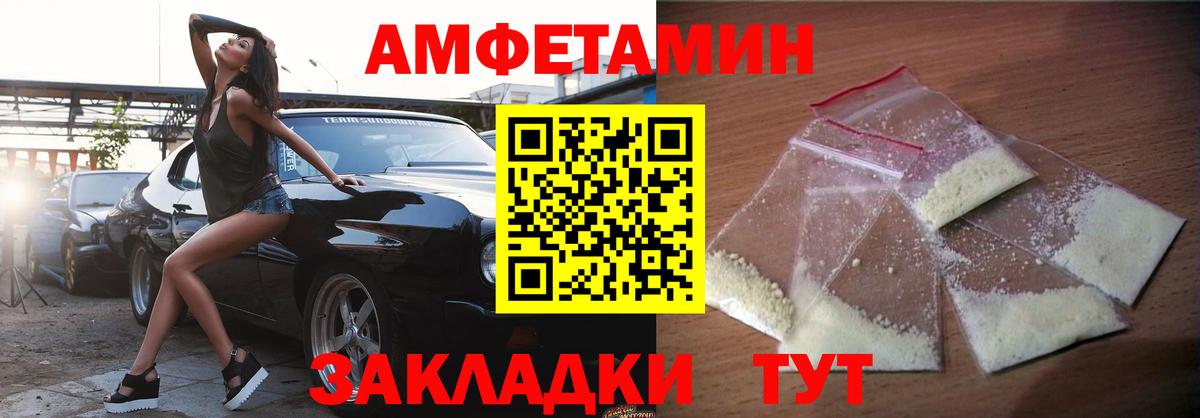 АМФЕТАМИН Розовый  Амфетамин  Геленджик  АМФ  Вход с VPN 