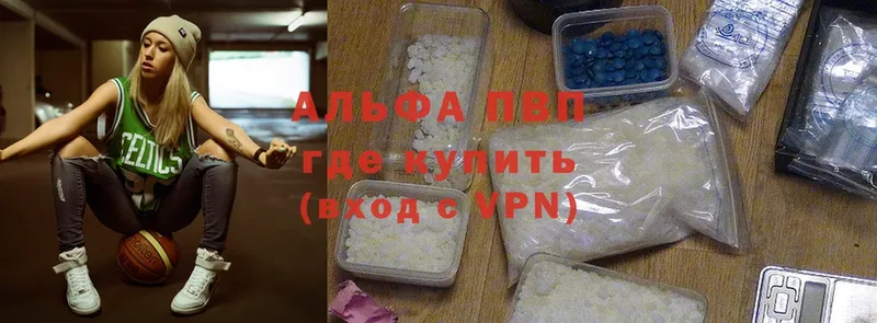 A-PVP мука  Геленджик 