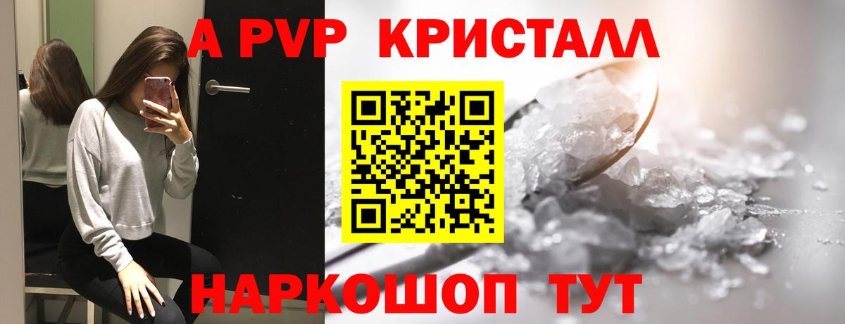 Alpha-PVP VHQ Геленджик