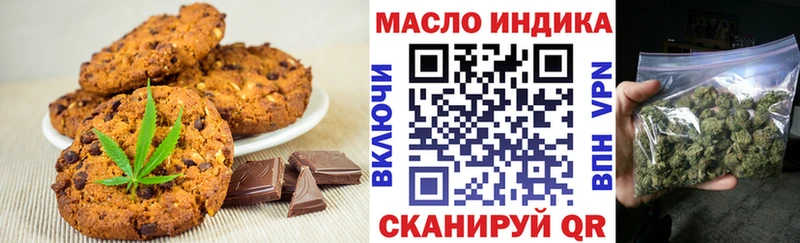 Canna-Cookies конопля Геленджик