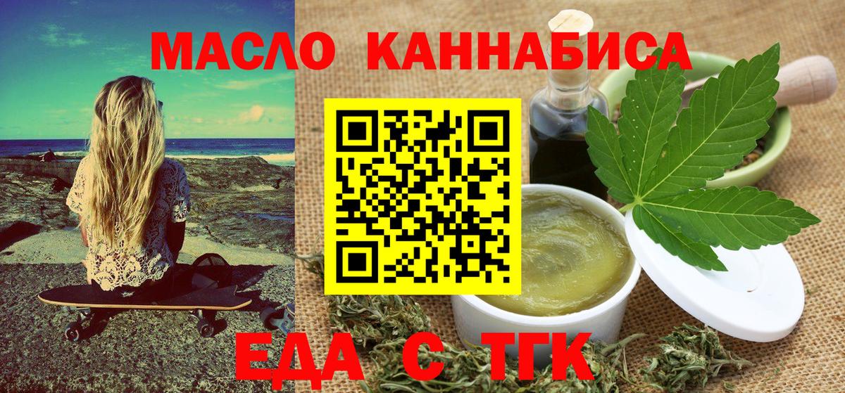 Cannafood марихуана  Вход с VPN  Геленджик 