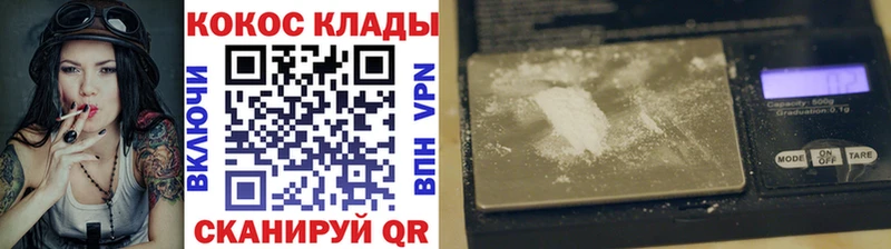 МЕГА рабочий сайт  Геленджик  Cocaine VHQ  сколько стоит 