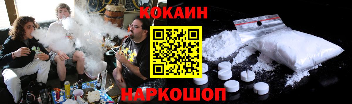КОКАИН FishScale Геленджик