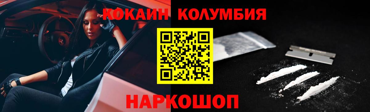 Геленджик  КОКАИН Перу  Вход с VPN  Cocaine  COCAIN 98% 