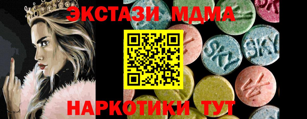 Экстази  Ecstasy 300 mg  Ecstasy XTC  Вход с VPN  Геленджик 