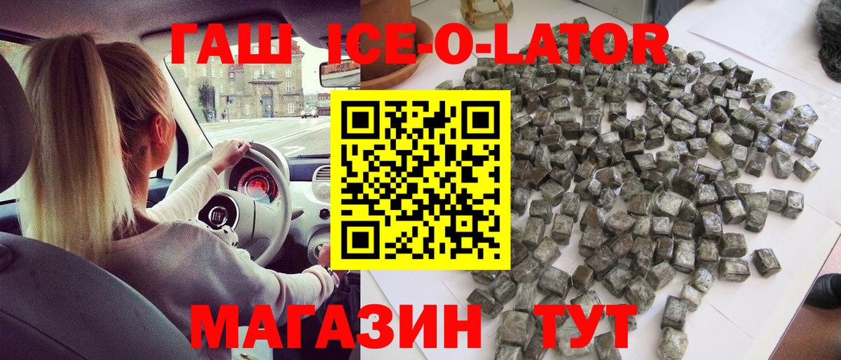 ГАШИШ 40% ТГК Геленджик