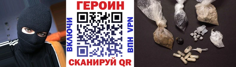 Героин герыч  купить наркотик  Геленджик 