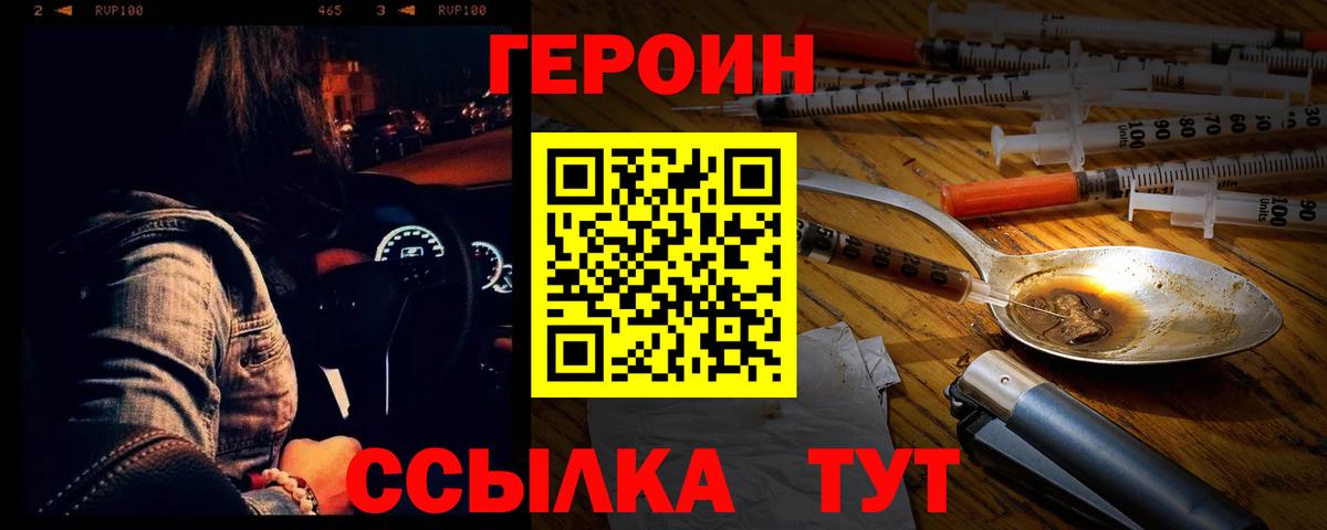 Меф мяу мяу Геленджик