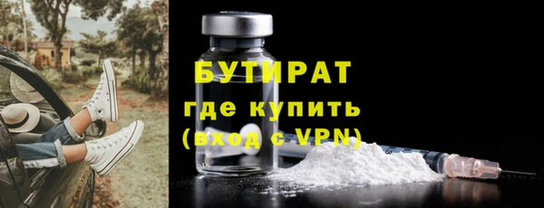 бутират Надым