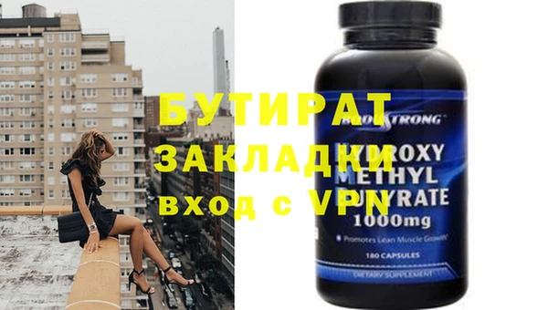бутират Надым