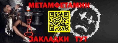 первитин Ирбит