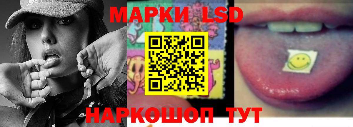 LSD-25 экстази ecstasy Геленджик