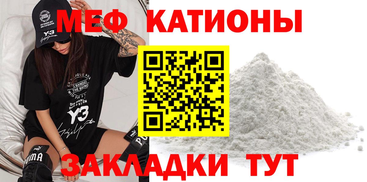 МЕФ кристаллы Геленджик