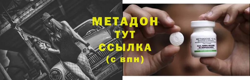 МЕТАДОН methadone  магазин    Геленджик 