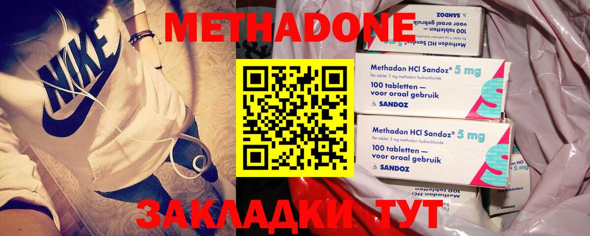 Геленджик  hydra ссылки  МЕТАДОН мёд  Вход с VPN  МЕТАДОН VHQ 